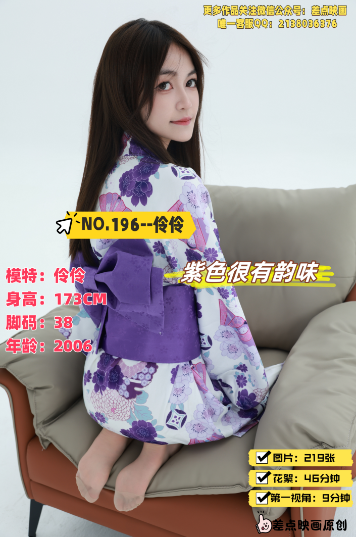 第196期-伶伶- 紫色很有韵味[219张图片+54分钟视频]-已完结
