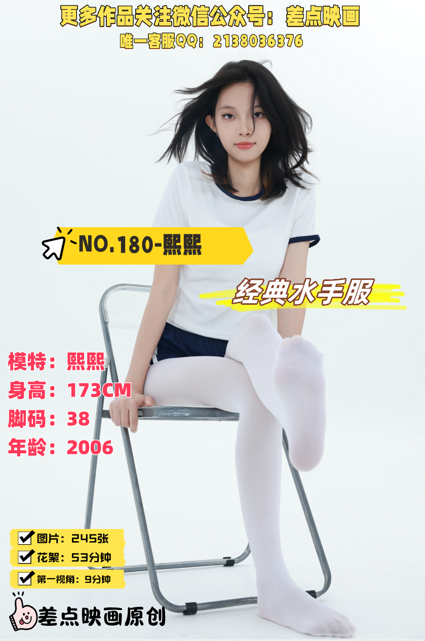 第180期-熙熙- 经典水手服！[245张图片+62分钟视频]-已完结