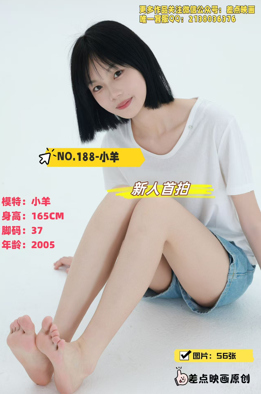 第188期-小羊-首次试拍-[56张图片]-已完结