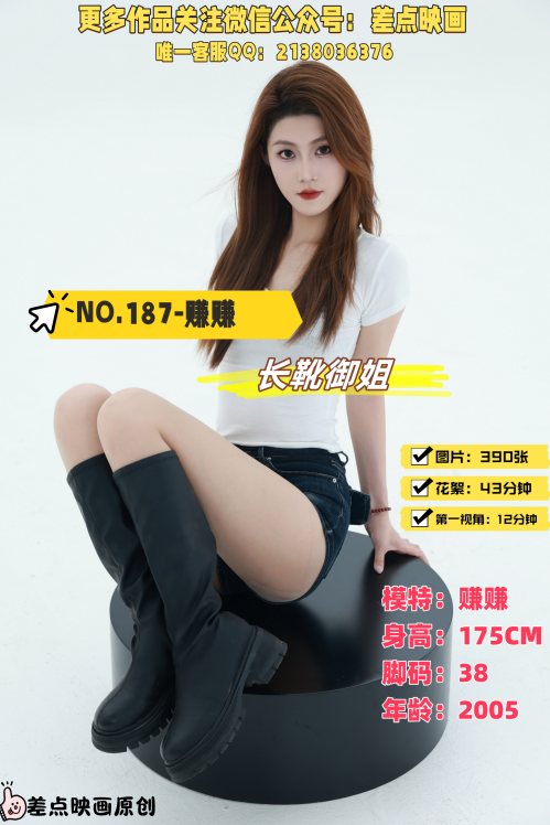 第187期-赚赚-长靴御姐[390张图片+55分钟视频]-已完结