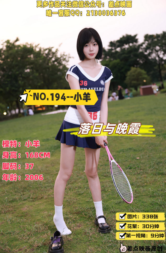 第194期-小羊-落日与晚霞-[338张图片＋39分钟]-已完结